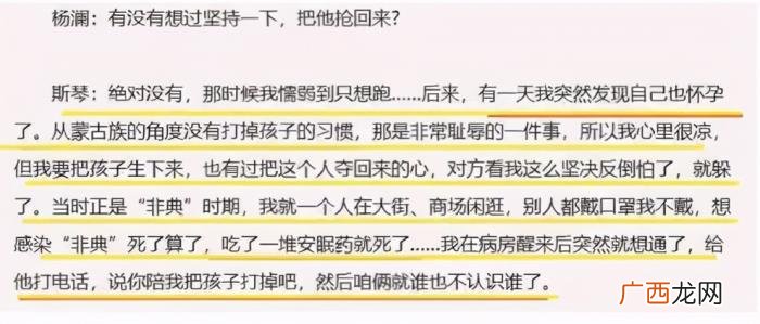 52岁的斯琴格日乐无夫无子 斯琴格日乐老公
