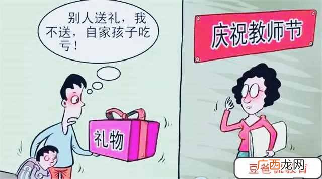 教师节送老师什么礼物（什么是给老师最好的礼