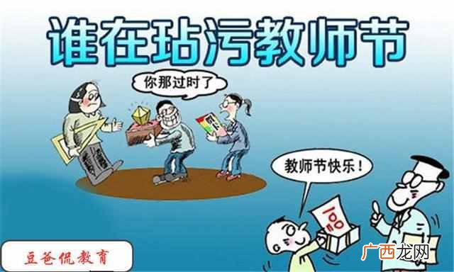教师节送老师什么礼物（什么是给老师最好的礼