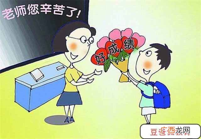 教师节送老师什么礼物（什么是给老师最好的礼