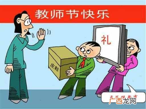 教师节送老师什么礼物（什么是给老师最好的礼