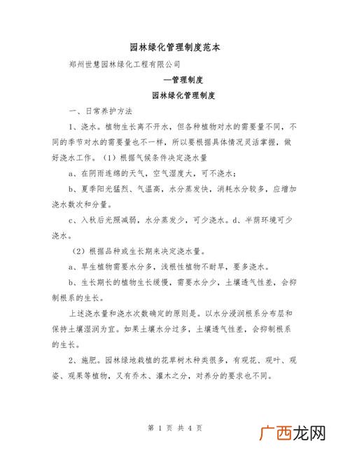 北京新增54例感染者 2地升高风险 园林景观工程监理实施细则