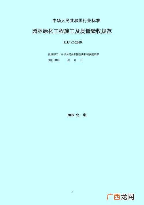 北京新增54例感染者 2地升高风险 园林景观工程监理实施细则