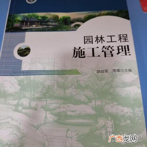 施工与养护管理 北京新增54例感染者 2地升高风险 园林绿化工程ppt课件