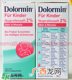 dolormin退烧果汁说明书dolormin退烧果汁用法用量