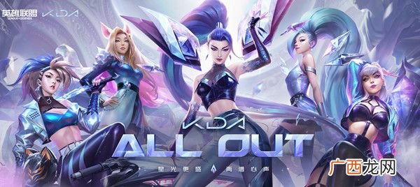 LOL2020双十一半价皮肤介绍