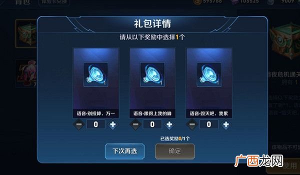 王者荣耀毁灭吧我累了语音获取攻略