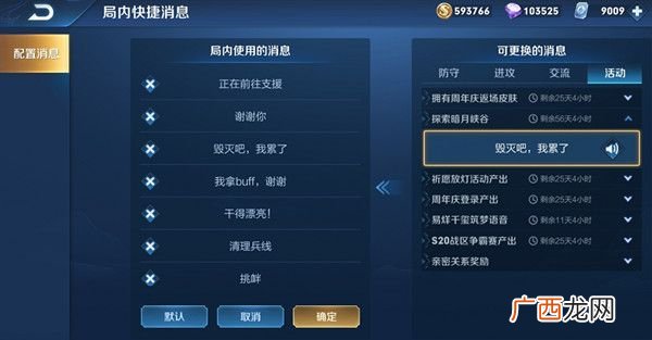 王者荣耀毁灭吧我累了语音获取攻略