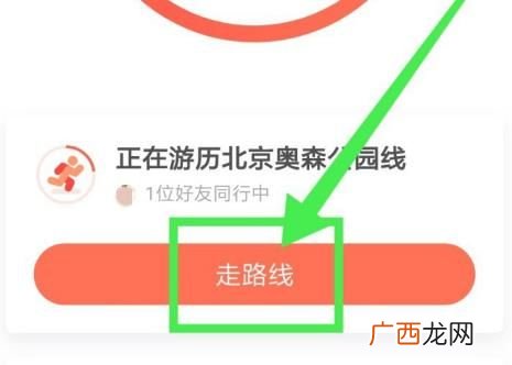 支付宝捐球场完成10次方法