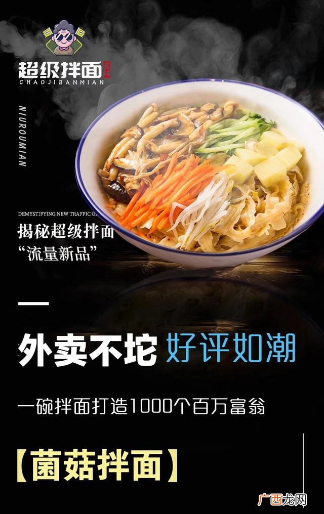2020年最火加盟小吃快餐 餐饮最火的什么项目