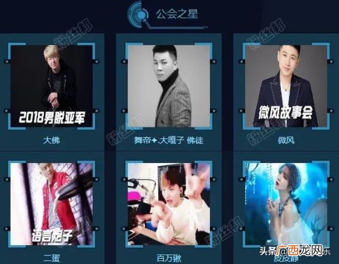 456公会因天佑最有潜力 yy公会名字大全