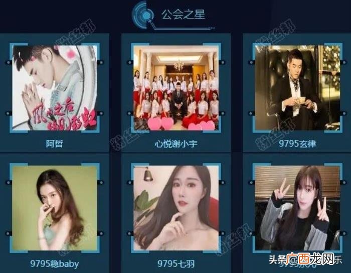 456公会因天佑最有潜力 yy公会名字大全