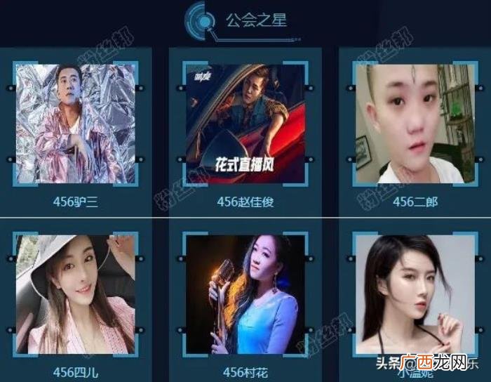 456公会因天佑最有潜力 yy公会名字大全