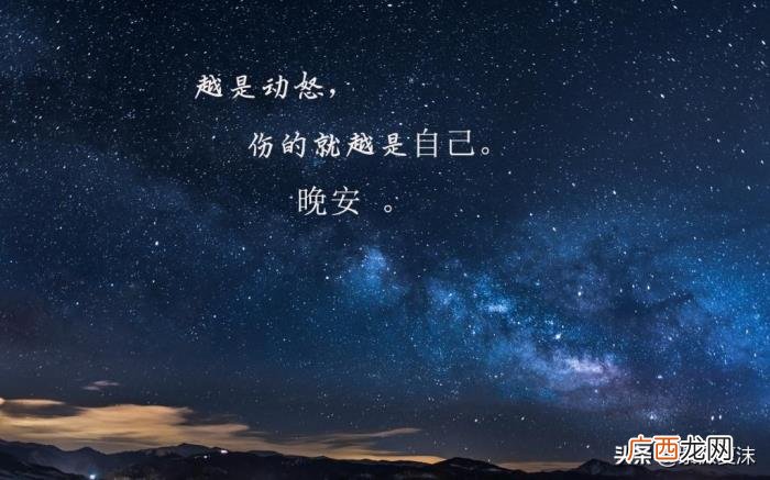 给女神留言晚安最美句子 经典留言