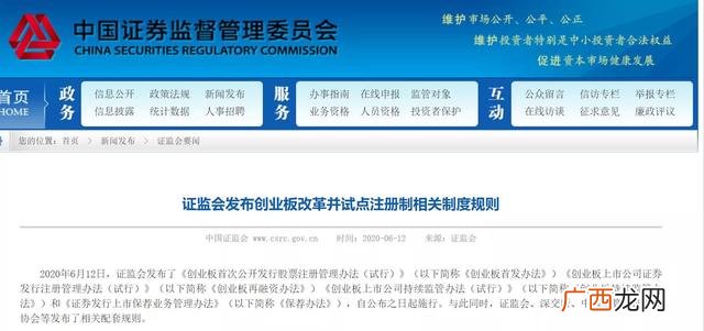 创业板开通必须要2年吗 创业板上市门槛提高
