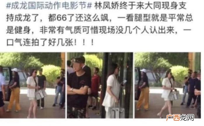 成龙66岁妻子林凤娇穿短裙现身 成龙老婆照片