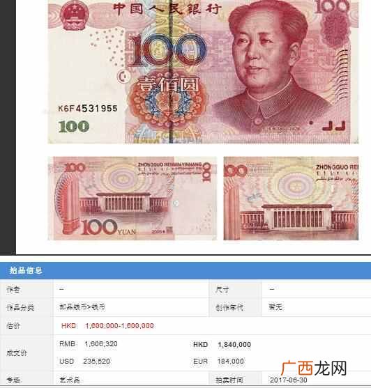 错版币交易评估 错版币如何交易和出手