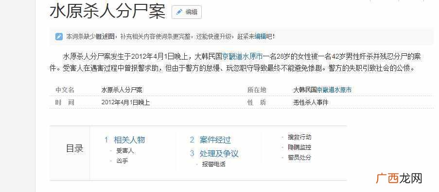 韩国历史上最残暴的凶手 追击者韩剧真实事件