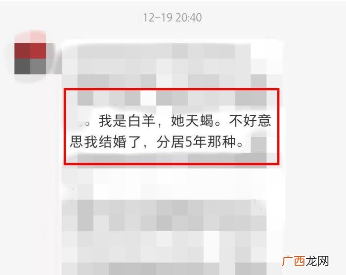 天蝎女和白羊男,已婚白羊男对新同事天蝎女心动