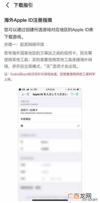 苹果游戏加速器推荐 苹果手机加速器哪个好用