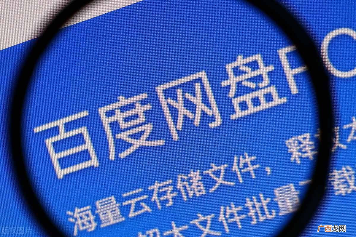 百度云网盘添加好友教程 百度云怎么加好友