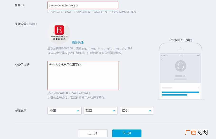 手把手教你申请QQ公众帐号 qq公众号申请注册