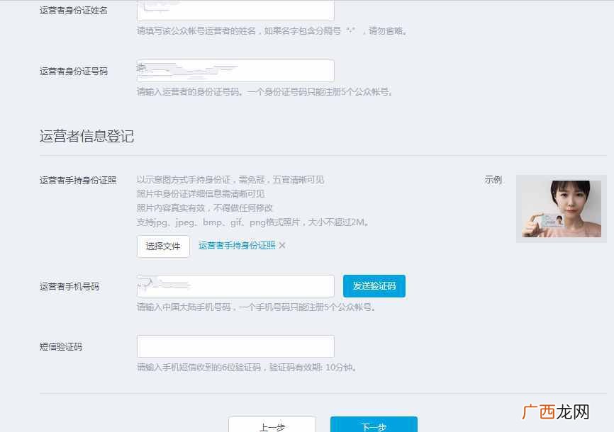 手把手教你申请QQ公众帐号 qq公众号申请注册