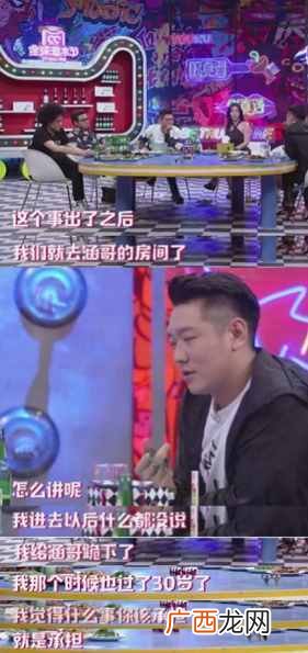 天天向上田源事件 田源为什么离开天天向上