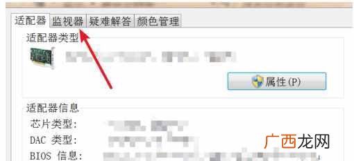 脑屏幕闪烁的原因及解决方法 电脑屏幕闪烁是什么原因