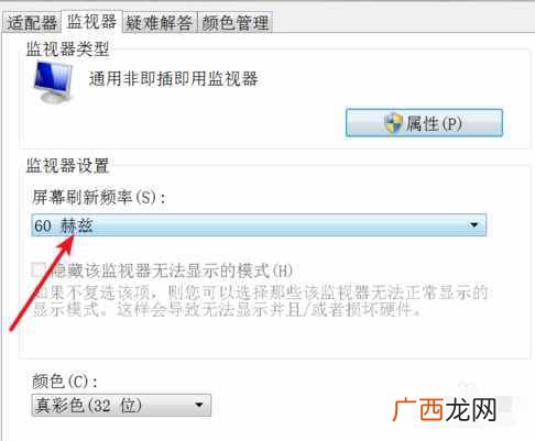 脑屏幕闪烁的原因及解决方法 电脑屏幕闪烁是什么原因