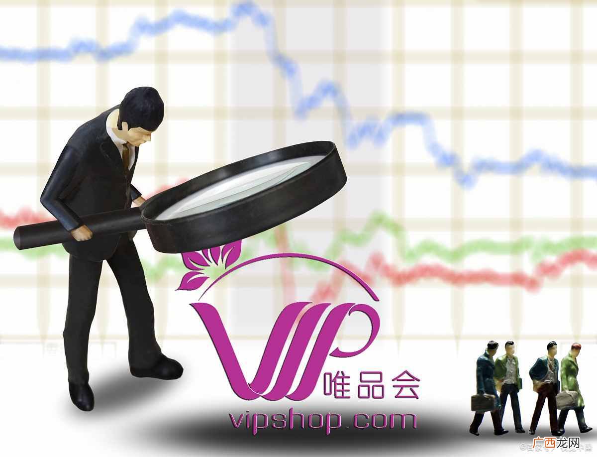 唯品会入驻规则及流程 唯品会特卖场怎么加盟