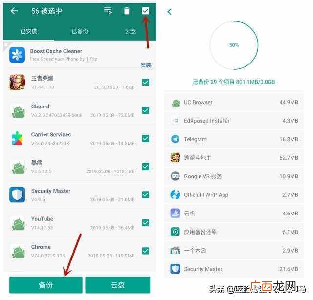 分享手机数据备份软件 软件备份工具安卓