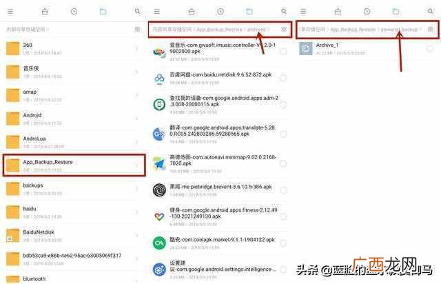 分享手机数据备份软件 软件备份工具安卓