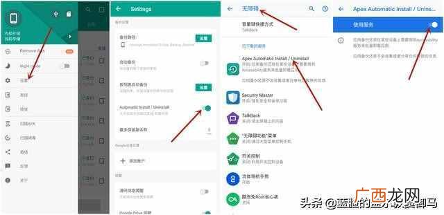 分享手机数据备份软件 软件备份工具安卓