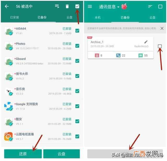 分享手机数据备份软件 软件备份工具安卓