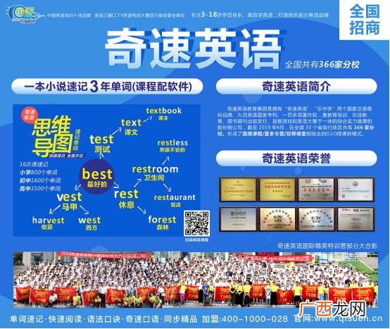 上海 英语培训机构价目表 成都内衣加盟店排行榜