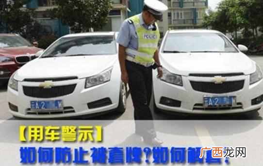 如何处罚套牌车 电动车套牌车是什么意思