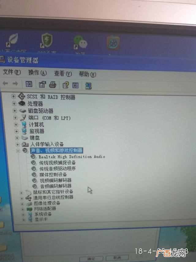 台式电脑没有声音了怎么恢复（在家用这两个方