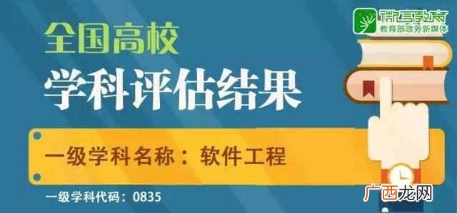 软件工程培训学校排名(软件工程专业最厉害的