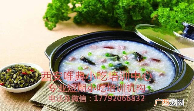 学做粥学费多少钱 早餐粥培训班学费