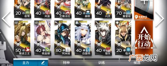明日方舟jt8-2通关方法 明日方舟jt8-2攻略