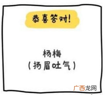 闭上嘴巴说二游戏出处 闭嘴说2和5是什么意思？