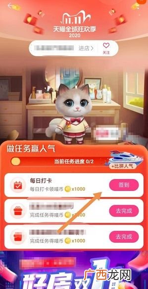 2020淘宝双十一最强星秀猫涨人气方法