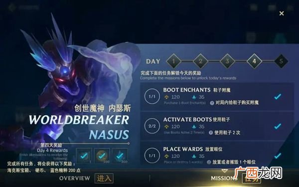 LOL手游wards任务完成攻略