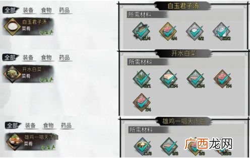 我的侠客叫花鸡获得方法_叫花鸡在哪买