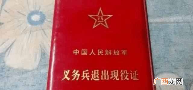 2019义务兵退伍证有什么用(你的退伍证有这6大用