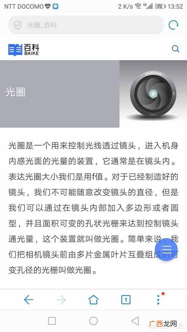 华为手机的相机大光圈是什么意思（摄影入门知