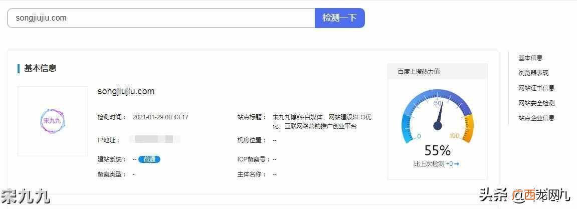 关键词搜索引擎工具 免费网站seo诊断
