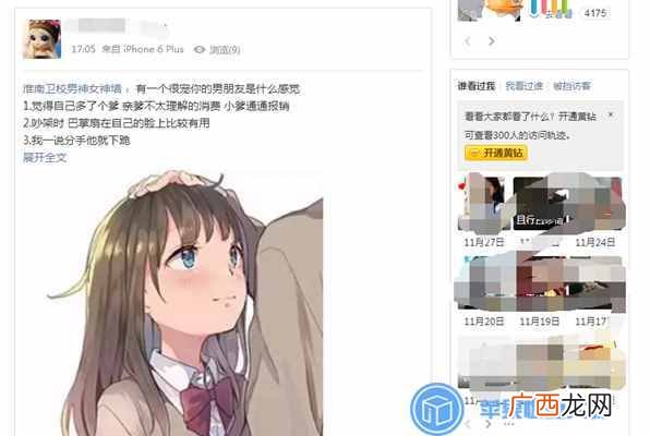 QQ好友恢复系统使用方法 qq好友恢复系统在哪里找