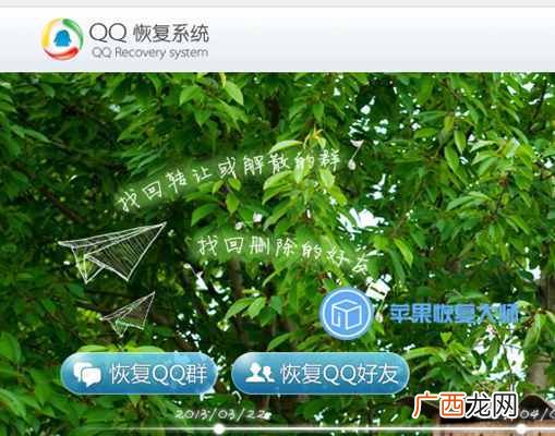 QQ好友恢复系统使用方法 qq好友恢复系统在哪里找